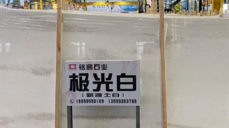 成都岩板台面工程项目报价解析：揭秘成本构成与预算要点