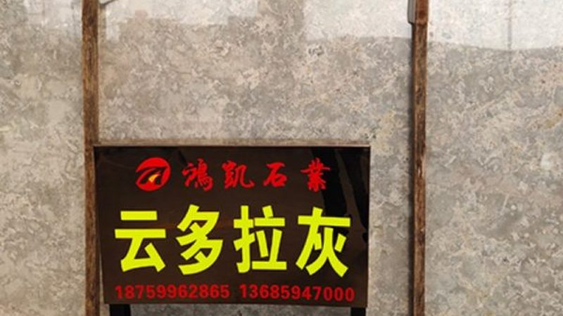 成都石材干挂施工规范：安全与美观的双重保障
