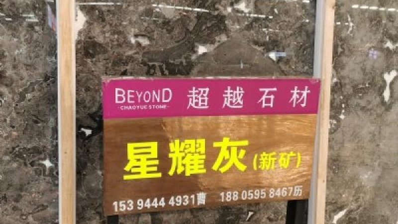 蘑菇石墙面安装，尺寸那些事儿**