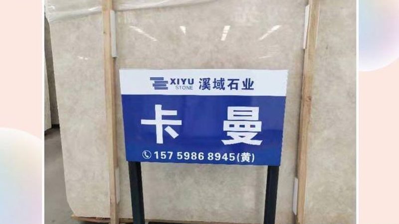 花岗岩防护剂：如何选择合适的产品？**